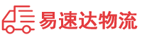 湘西到南郑区物流公司